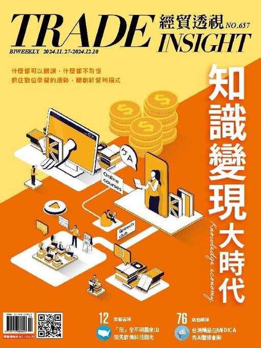 Title details for Trade Insight Biweekly 經貿透視雙周刊 by Acer Inc. - Available